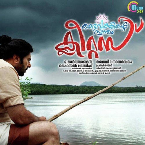 Kizhakku Kizhakku - Bijibal