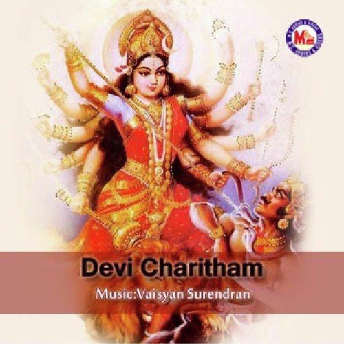Thozhuvankottammaikku Vazhipaadu (Devotional) - Various Artists