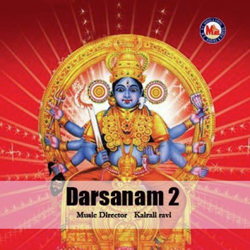 Ananda Roopini - Various Artists