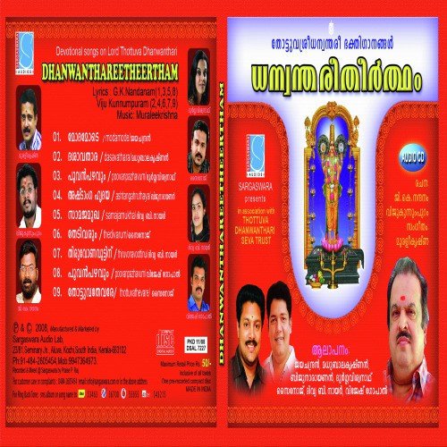 Thottova Deva - Muraleekrishna