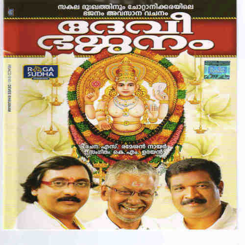 Kattiladum - Various Artists