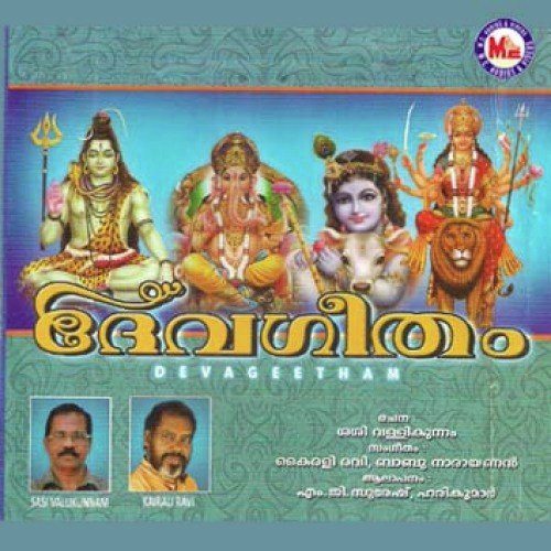 Sreemahaa (Devotional) - Kairali Ravi, Babu Narayanan