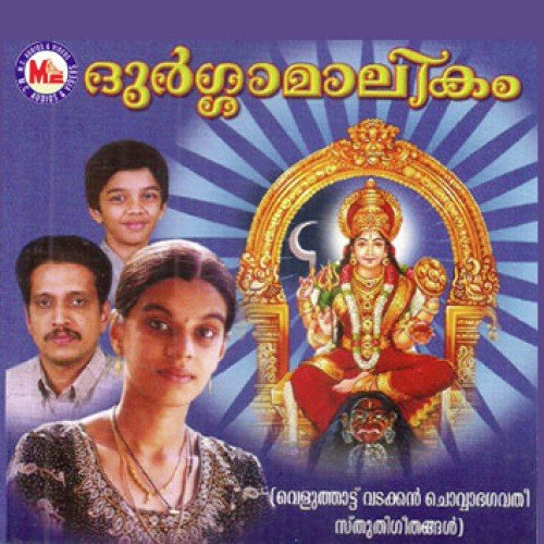 Chandika Nee - Various Artists