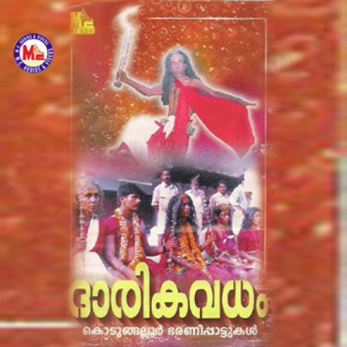 Amme Devee - Various Artists