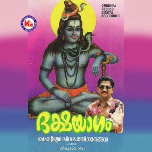 Siva Purana - Various Artists