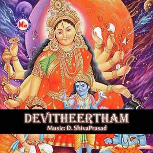Ambike Jagathambike - Various Artists