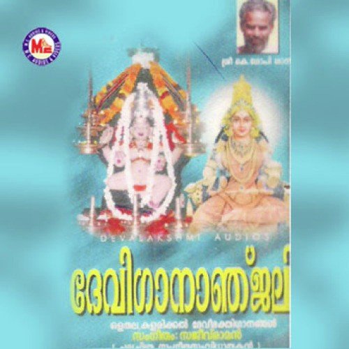 Sisinjitha Sisinjitha - Various Artists