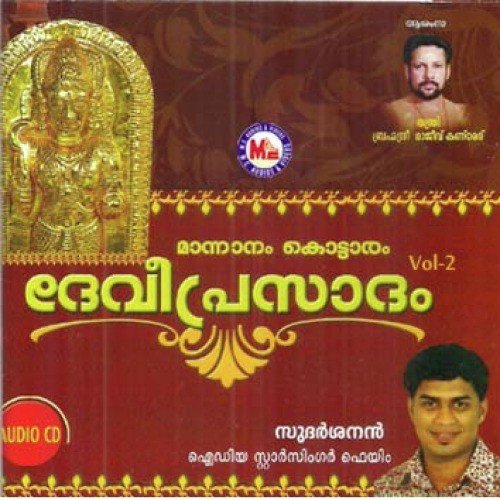 Sree Viswanathante - Various Artists