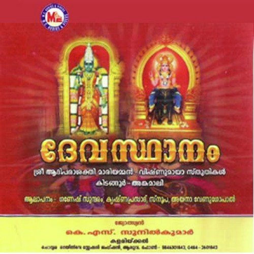 Gowree Manohari - Various Artists