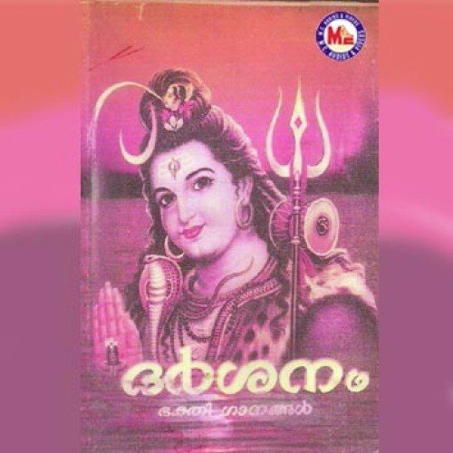 Yamuna Pulinam - Various Artists