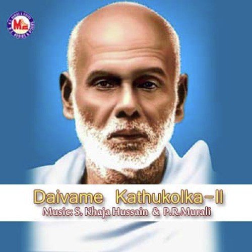 Ellavarum Aathma - Various Artists