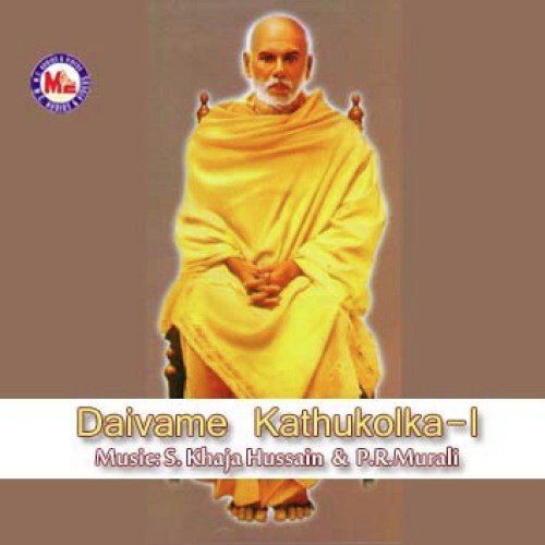 Om Brahmmane Moorthimathe - Various Artists