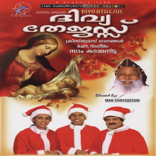 Jesus Christ - Various Artists