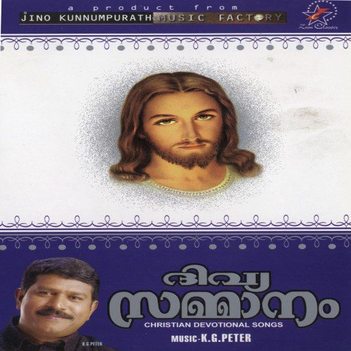 Prananadhan - Various Artists