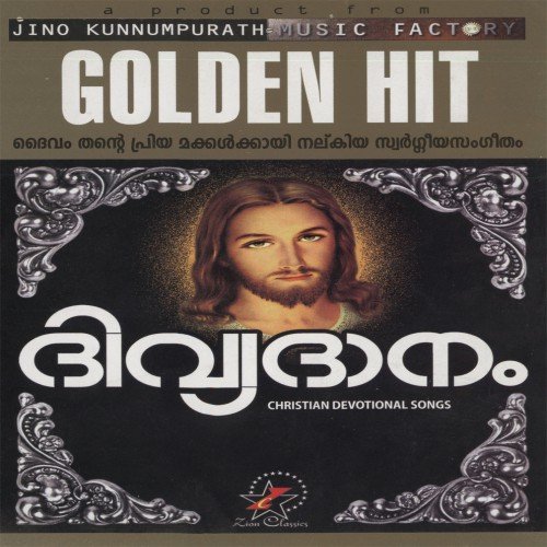 Nadha Sreeyessu - Various Artists
