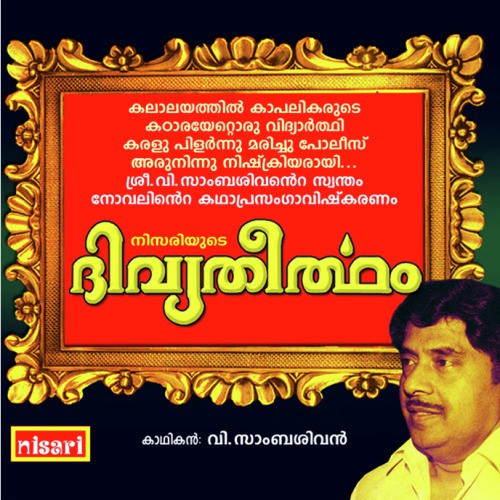 Dhivya Theertham - V. Sambasivan