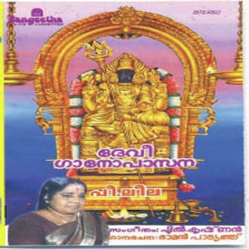 Thaalapoliyedukkum - Various Artists