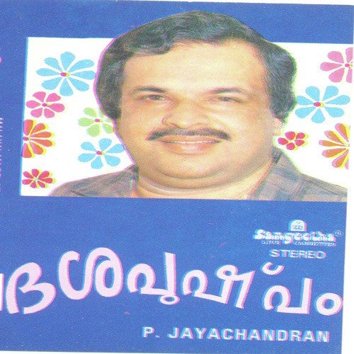 Adithiyil Kasyapanti - Various Artists