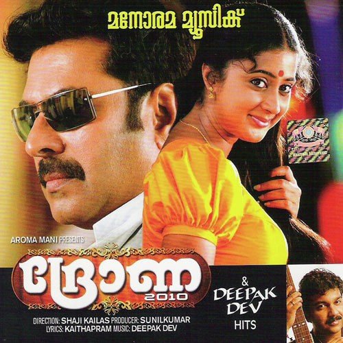 Melle Melle (Shilpa Raju) - Various Artists