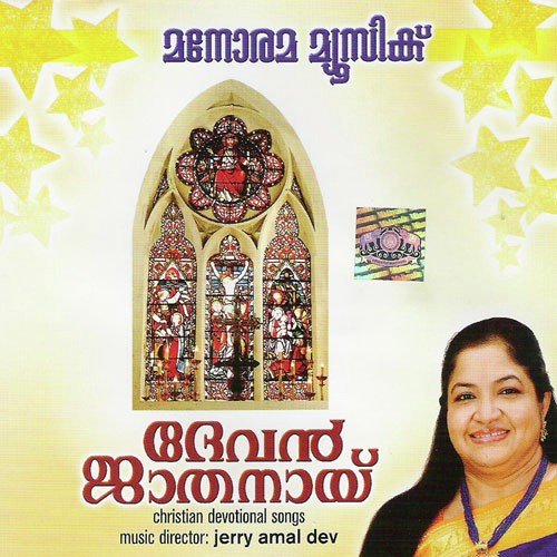 Paripavana Mary - Various Artists