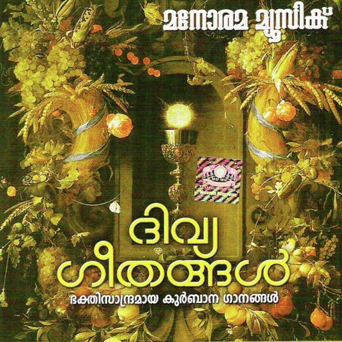 Hridayangal - Various Artists