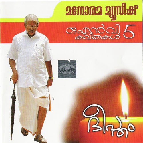 Sharangaka Pakshikal - O.N.V. Kurup