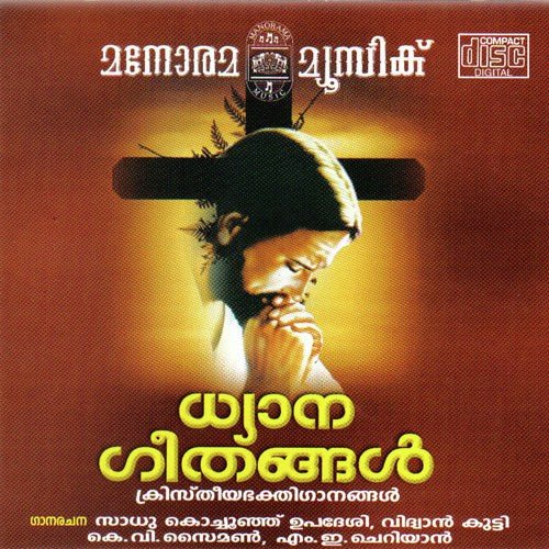 Kantha Thamasamenthe - Various Artists