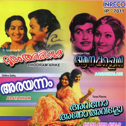 Maankidave - Various Artists