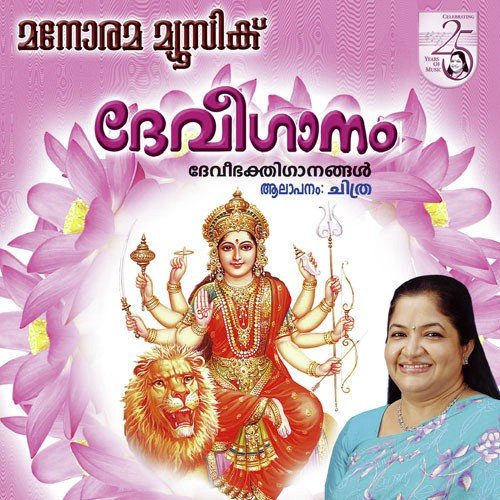 Nirakkoo Nin Poovudal - K. S. Chithra