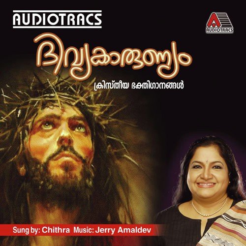 Karuna Niranja - K. S. Chithra