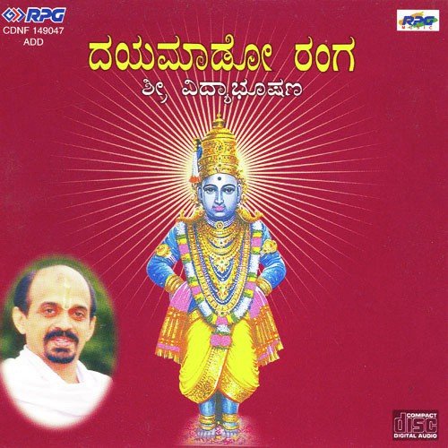 Jaya Jaya Hari - Sri Sri Vidyabhooshana Theertha Swamiji