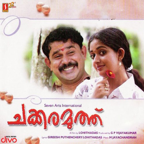 Kaakke Kaakke - M. Jayachandran, Ouseppachan