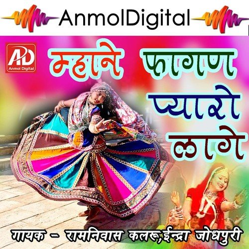 Mane Fagan Pyaro Lage   1 - Indra Jodhpuri, Ramniwash Kalru