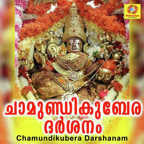 Chamundeswari - B.Parvathi, Sujith Krishna
