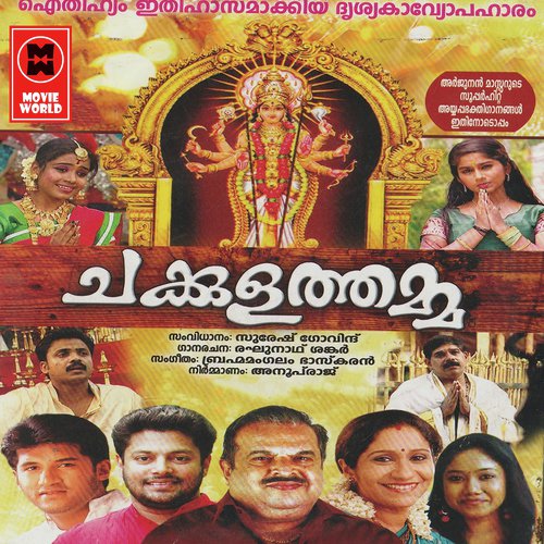 Chakkarakulakkarayil - Madhu Balakrishnan