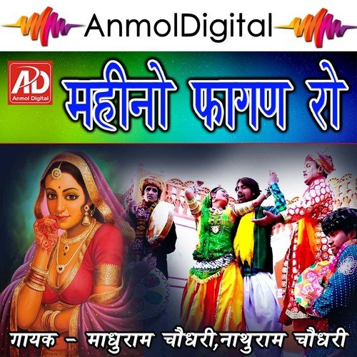 Mahino Fagan Ro   1 - Nathuram Chodhary, Madhuram Chodhary