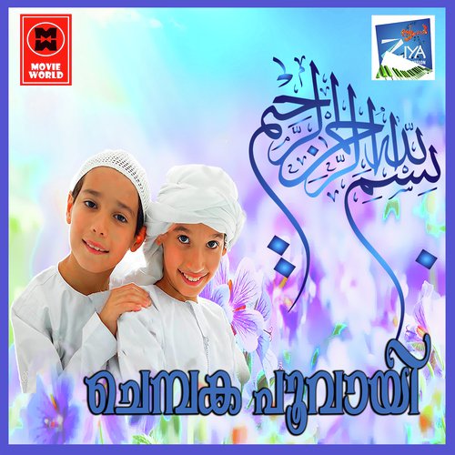 Mandharam - Various Artists