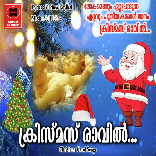 Christmas Ravil - Babu Chalakudi, Bijoy P. Jacob, Sijy, Rincy, Mable