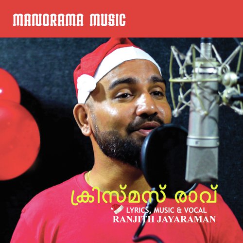 Christmas Rave - Ranjith Jayaraman