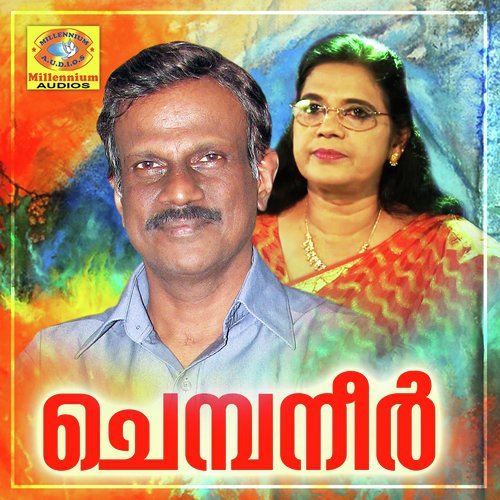 Madhurathen - Various Artists