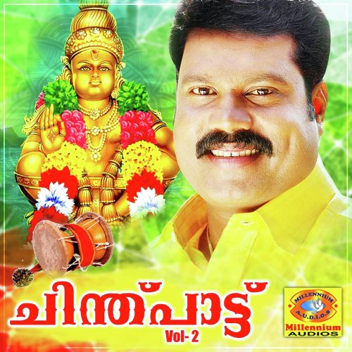 Haro Haraswamiye - Kalabhavan Mani, Akhil