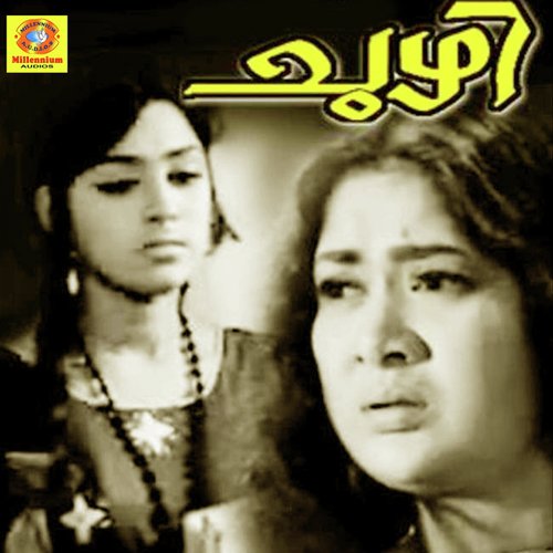 Kandu Randu Kannu - Various Artists
