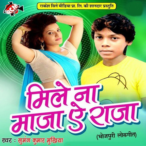 Jiyelen Jawani Ke Ahar Par - Sumang Kumar Mukhiya