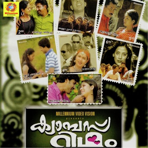 Mohamere Thannadhu - Various Artists