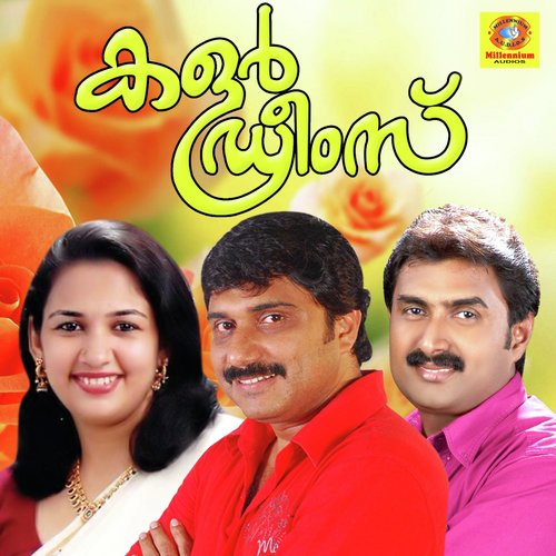 Ende Kannil - Various Artists