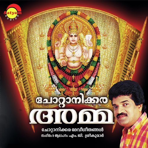 Melekkavil - M.G. Sreekumar