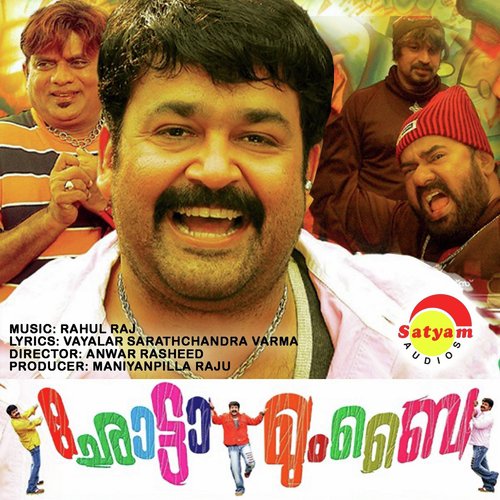 Vaskodaghama (Karaoke Version) - Rahul Raj