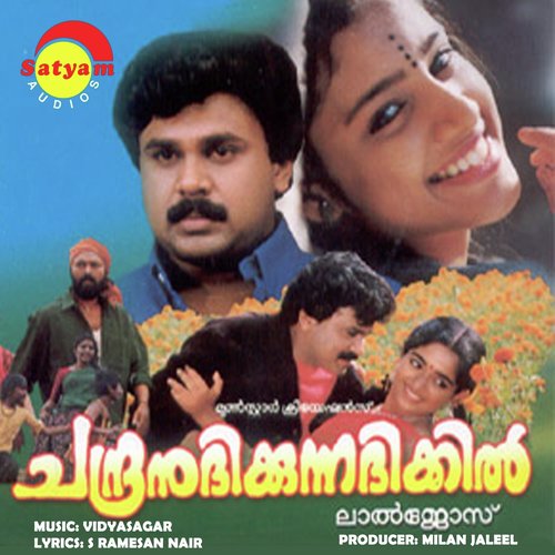 Thei Oru Thenavayal (Version 1) - Vidyasagar