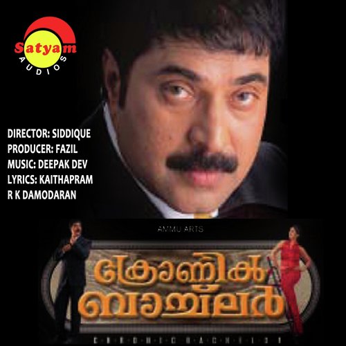Swayamvarachandrike - Deepak Dev