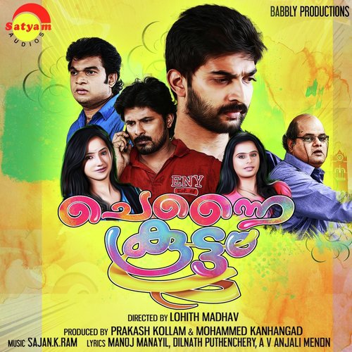 Maattupongalo (Karaoke Version) - Sajan. K. Ram
